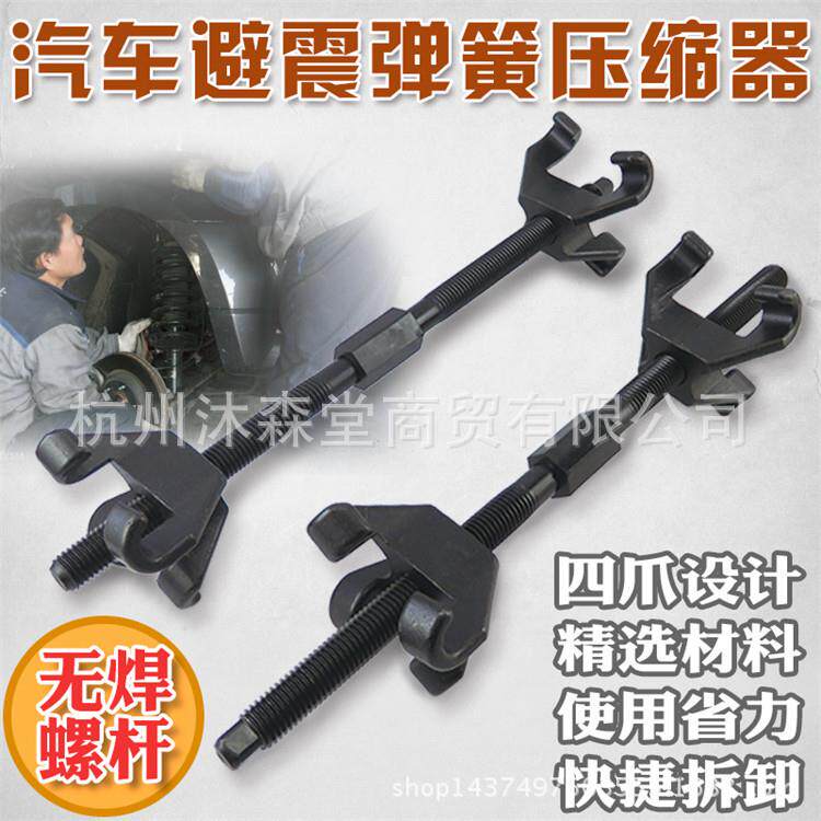 汽车避震弹簧压缩器/卷式弹簧拆装器/减震弹簧拆取/拆减震弹簧器