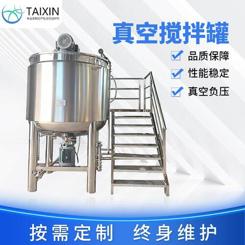 日化品均质乳化搅拌桶洗洁精过滤搅拌罐电加热液体乳化机