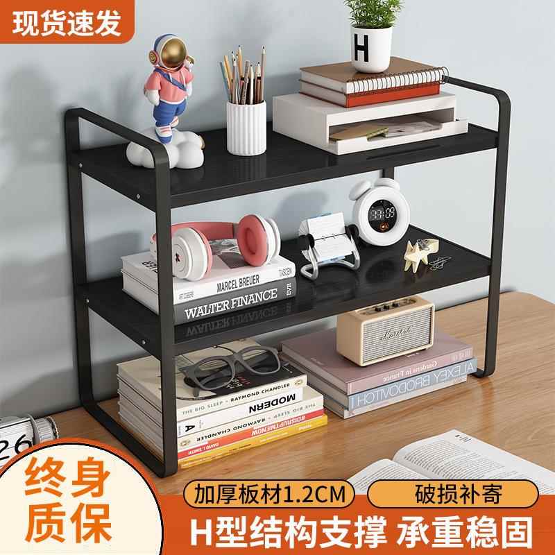 桌置物架书架架书桌桌上收纳多层台层GL-186面分面学生宿舍办公收纳繁星
