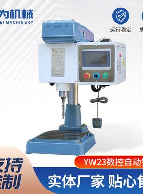 YW23数控多孔攻丝机多轴钻床高精度深孔钻铣多功能自动钻攻一体机