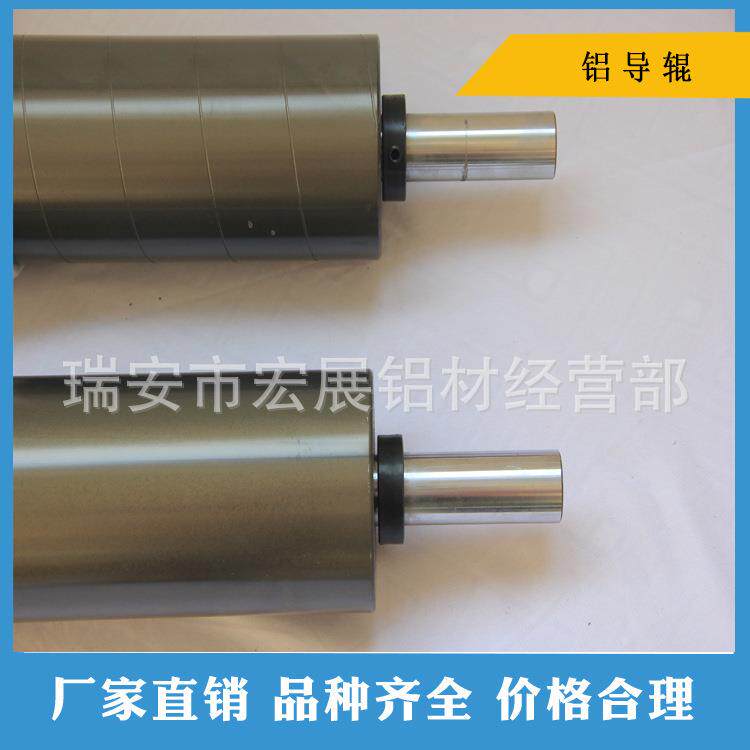 熔喷布设备制袋机分切机流延膜机配件 铝合金导辊 镜面抛光铝辊筒