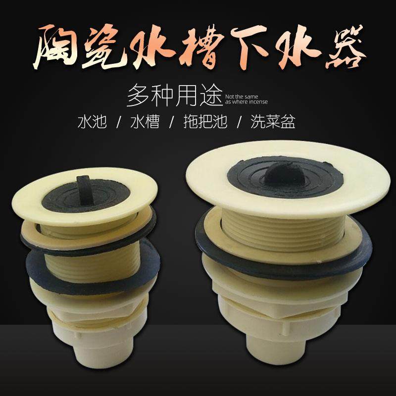 陶瓷老式厨房洗菜盆下水管配件水槽落水器接口溢水管接头密封圈