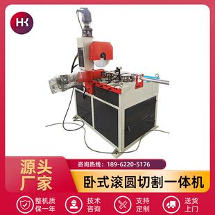 卧式七轮滚圆切割一体机五金加工圆管方管自动滚圆机设备生产厂家
