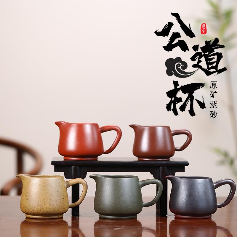 宜兴原矿手工朱泥紫砂茶壶茶具杯子大红袍公道杯大容量小号杯子