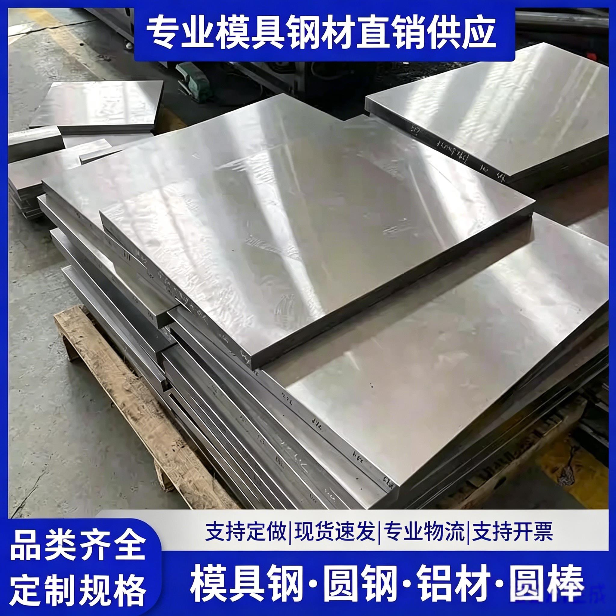 45#钢精板H13钢调质DC53模具钢Cr12Mov圆棒钢P20光板A3毛料热处理