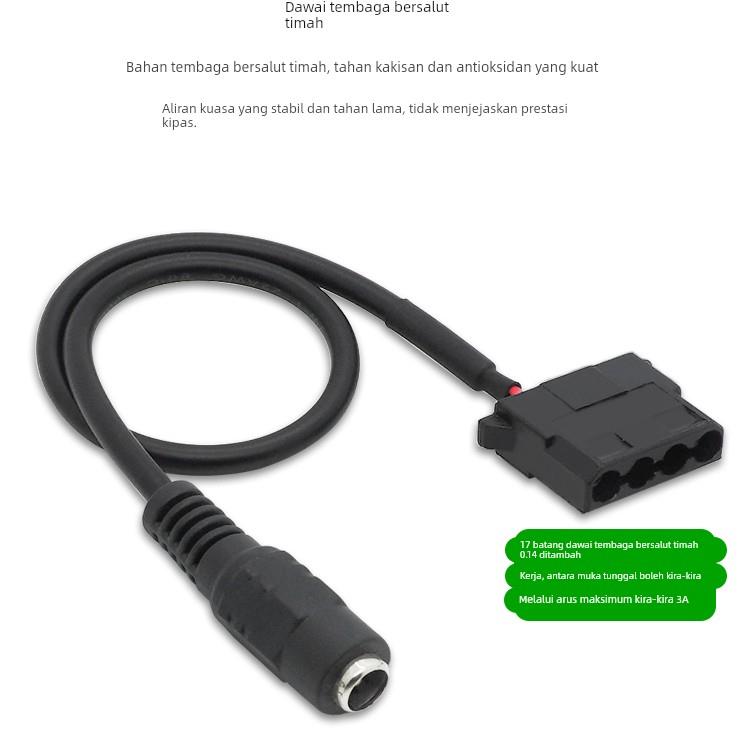 DC5521接口转大4pin风扇供电线外接适配器机箱桌面风扇转接扩展线