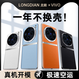 高档适用vivox100手机壳x100pro保护套vivo+素皮全包防摔viv0曲屏高级感女por超薄真皮vivi男外奢华