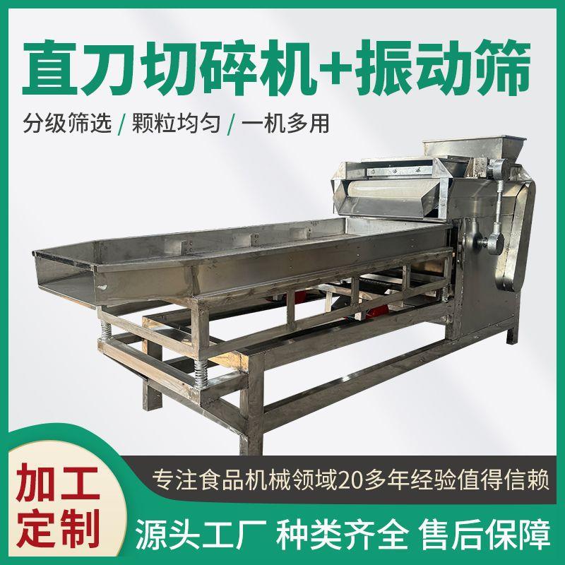 多功能直刀切碎机花生米果仁饼干切碎设备坚果切碎机食品加工设备