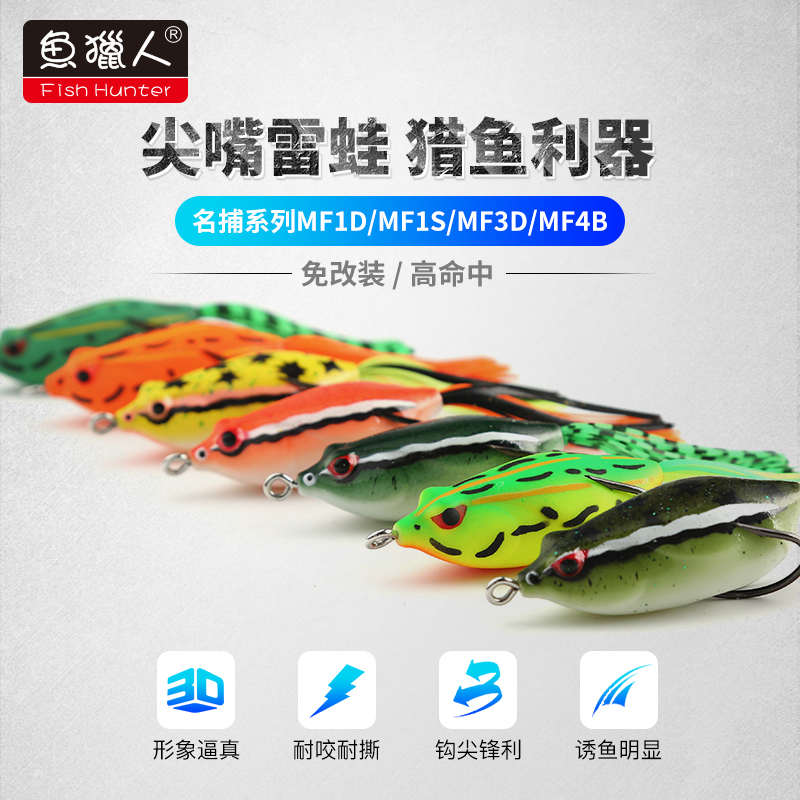 鱼猎人路亚装备免改装雷蛙黑鱼专杀远抛重草双钩仿生拟饵淡水鱼钩