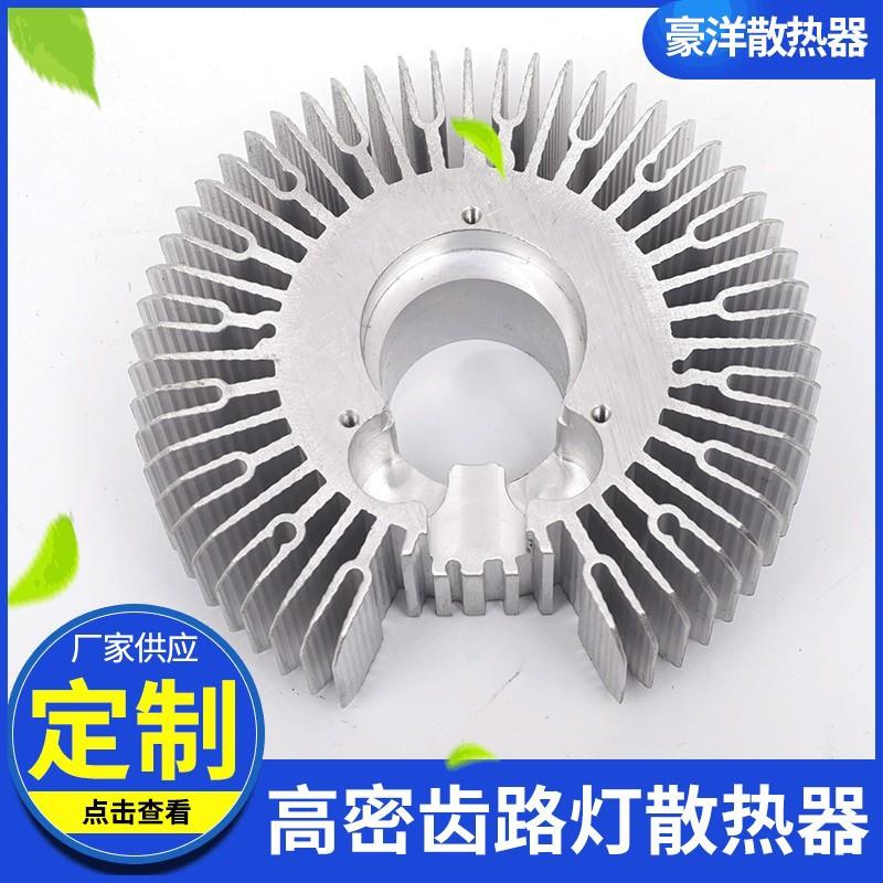 铝合金太阳花散热型片纯铝型材工矿灯具散热器工业净化冷锻散热器