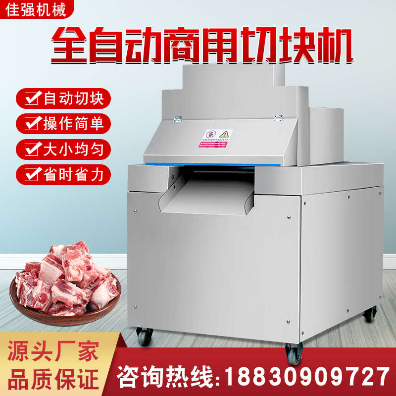 切骨机商用全自动剁骨机砍切猪牛羊骨猪脚排骨棒骨冻肉鸡块切块机