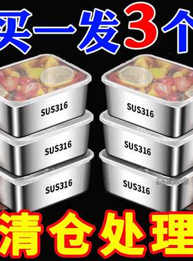 【清仓】304不锈钢保鲜盒方盒摆摊野餐盒长方形冰箱收纳盒多用盒