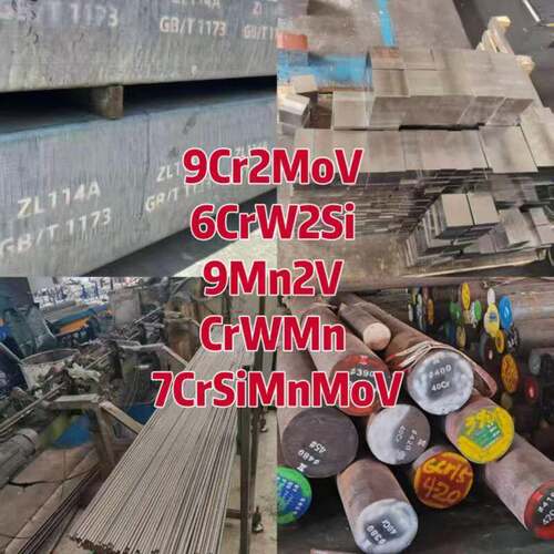 9Cr2MoV 6CrW2Si 9Mn2V CrWMn 7CrSiMnMoV 工具钢 圆棒 圆钢 钢板
