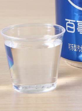30JC一1.5O 5塑ml00ml航空料杯一次性杯子2透明加厚试饮杯迷你品