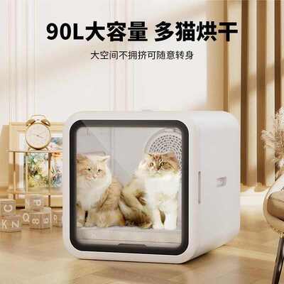 nk0萌动佩特宠物烘干箱猫咪全自动吹干家用烘干吹毛吹水吹风