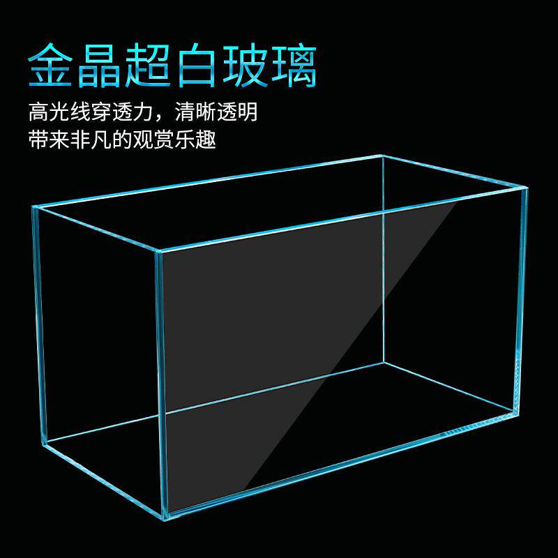 超白玻璃鱼缸水族箱小型生态水草缸超白水陆缸金鱼缸玻璃桌面鱼缸