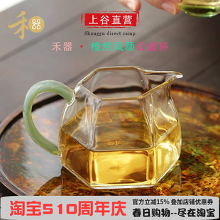 禾器棱然青玉公道杯六方形玻璃茶海分茶器家用耐热功夫茶具公道杯
