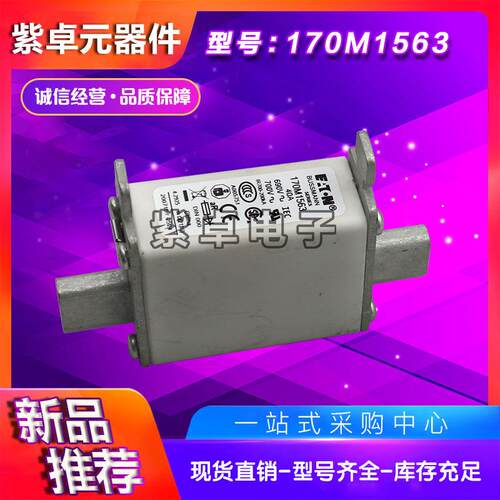伊顿巴斯曼熔断器170M系列170M1788170M1789170M1790170M1791