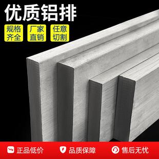 6061铝排铝条扁条铝合金方棒方条加工定制