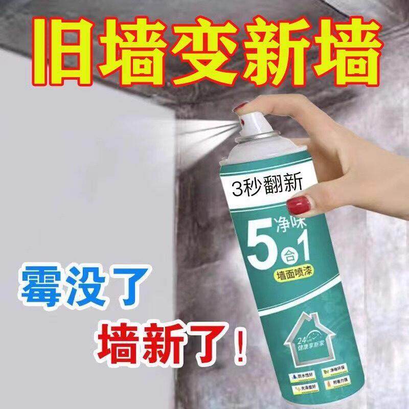 墙面自喷漆白色乳家胶漆壁赛弘（办修墙复用室内补防墙修补补墙膏