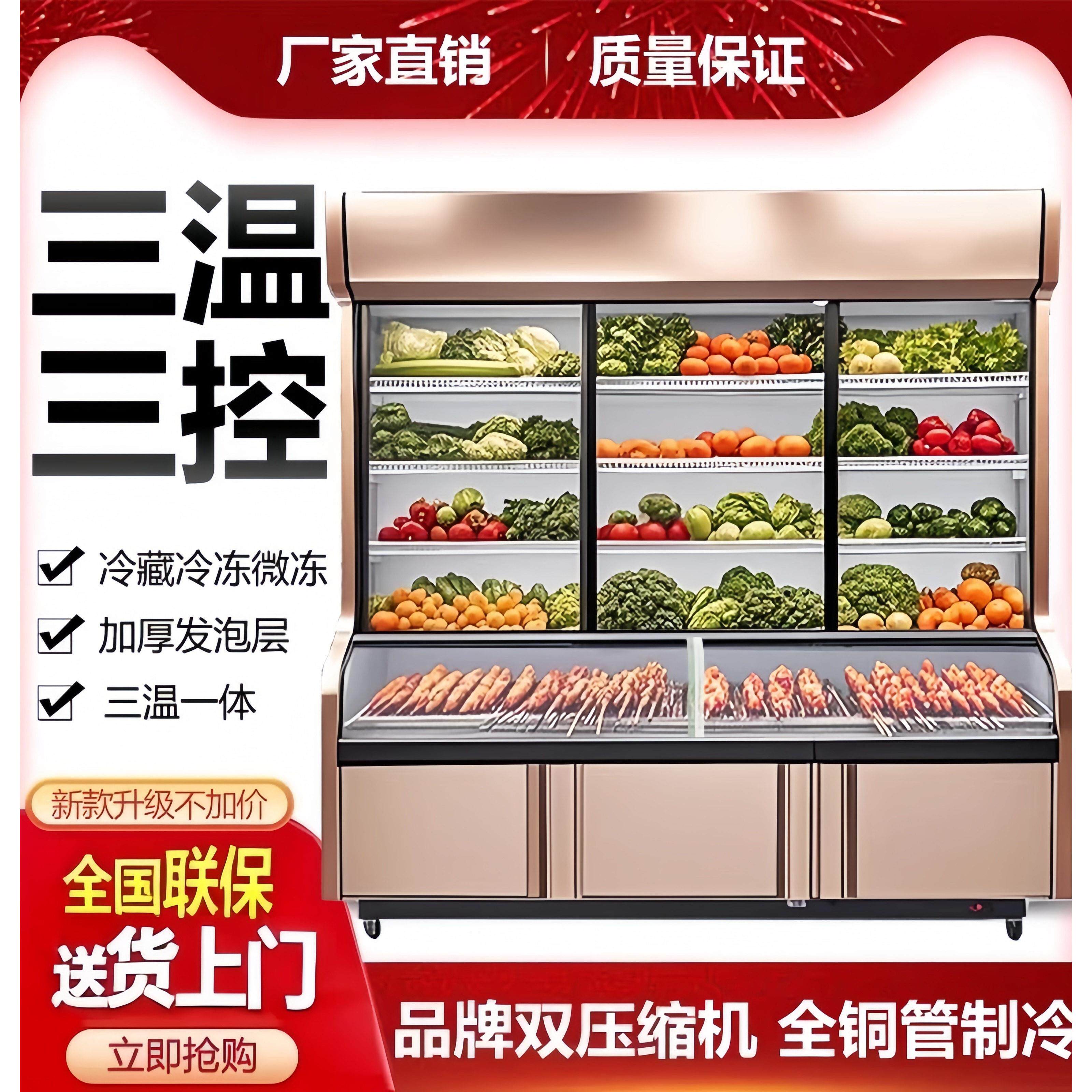 点菜柜麻辣烫柜展示柜冷藏柜保鲜柜商用点菜柜水果蔬菜立式展示柜