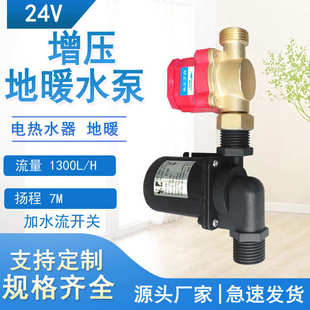 洗澡机增压泵 800B D带水流开关直流水泵 太阳能热水器