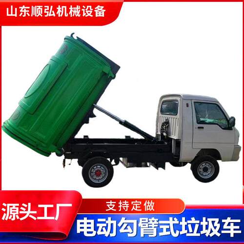定做电动垃圾运输车四轮车厢可卸式垃圾车小型勾臂式大容量