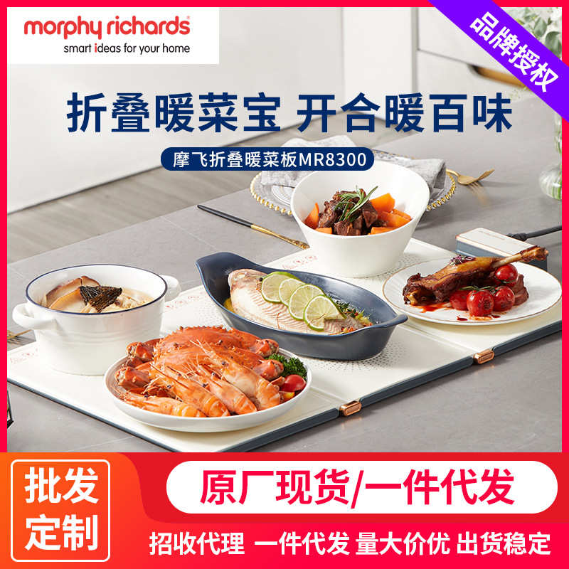 摩飞折叠暖菜板MR8300/MR8308/MR8309加热暖菜垫家用桌面保温板