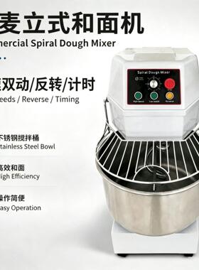 外贸款和面机商用 60升双速面粉搅拌机 Spiral Dough Mixer