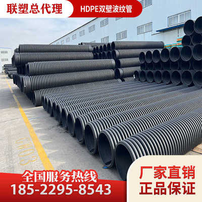 DN600HDPE双壁波纹管SN8 联塑波纹管厂家广东联塑HDPE排水管