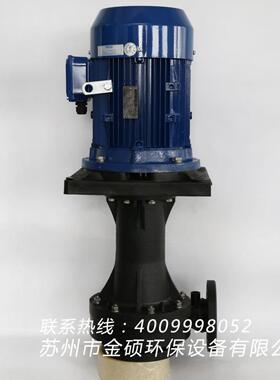 可空转立式泵大流量气废喷淋塔循ZHA环水泵耐酸碱酸雾洗涤净塔化
