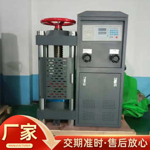 混凝土压力试验机DYE 2000型恒应力数显压力机抗折抗压一体机