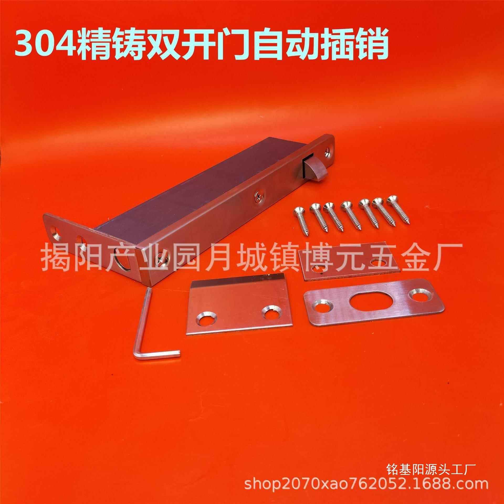 克来奥304不锈钢自动暗插销双开SXP门暗藏插木销防博火通道插门销