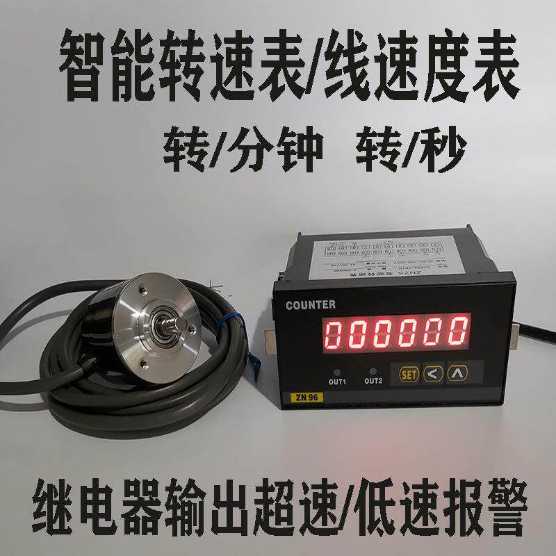 数显转速表 线速度表 电机转速表 转速计 电子转速表 频率表ZNZS2