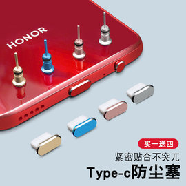 type-c手机防尘塞p60华为mate60红米k20pro安卓充电口，opporeno耳机孔nova5荣耀小米13find金属电源塞配件iqoo