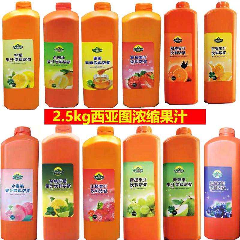 果汁浓缩柠檬青提草莓芒果柳橙蓝莓山楂红葡萄果汁饮料浓浆