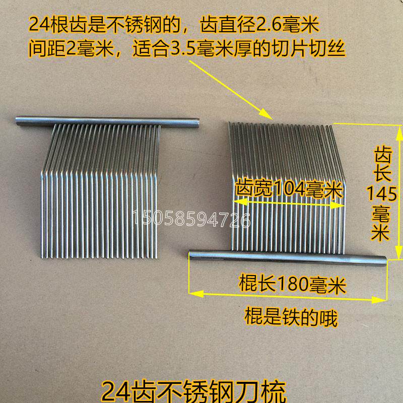 绞肉机 切肉机 400绞切机配件 不锈钢刀梳 梳子多种尺寸