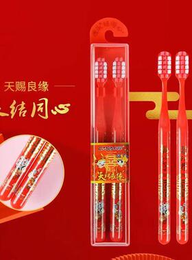 新婚新人洗漱用品高档结婚红色牙刷女方陪嫁婚庆喜庆牙刷套装家用