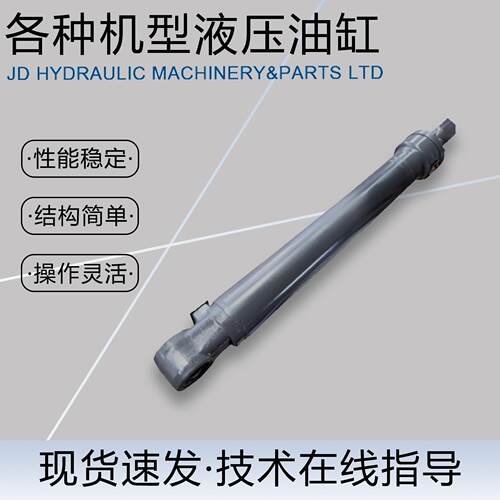 供应液压油缸单双向轻型电动液压油缸EX200-1大小臂双耳油缸