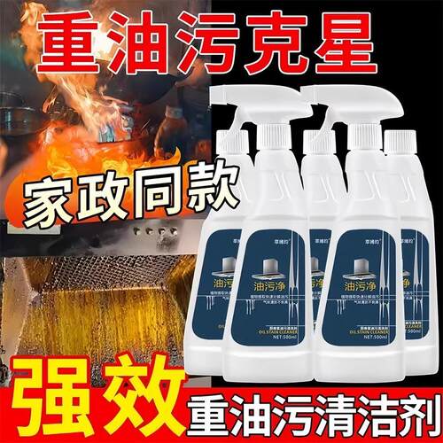 Powerful Kitchen Grease Remover for Range Hoods - Heavy Duty