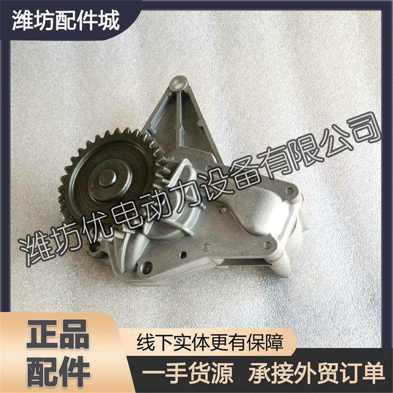 机油泵13039311潍坊道依茨潍柴WP4柴油发动机WP6船用吊车发电机组