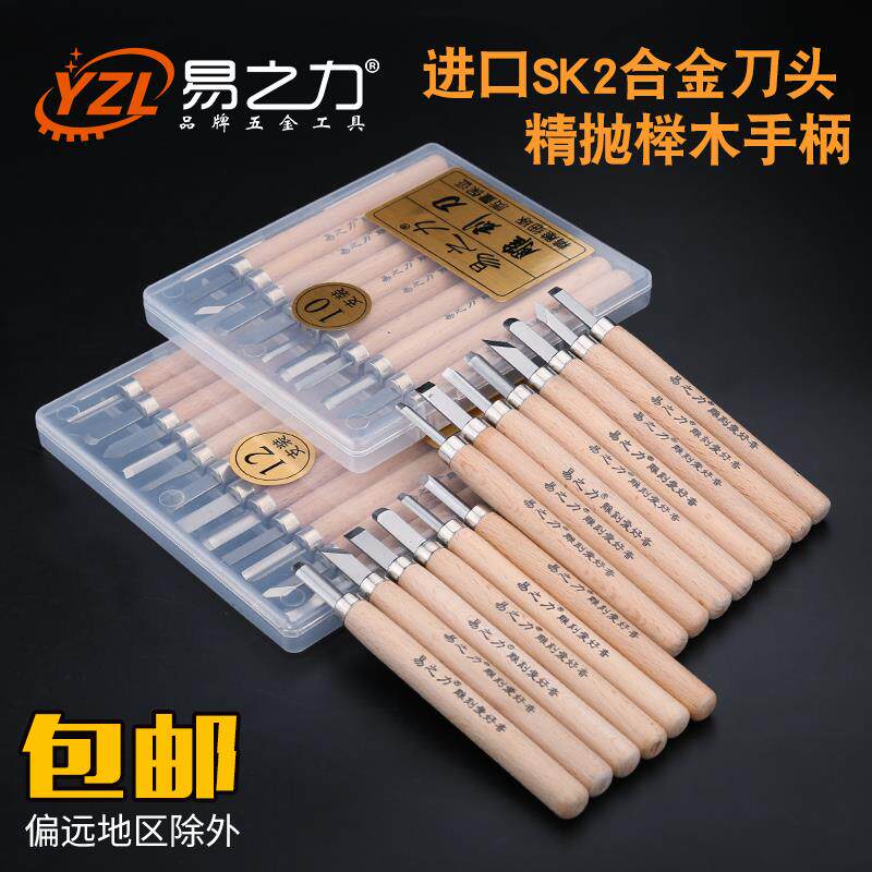 德国品质易之力木工雕刻刀合金钢刀手工刻刀木雕根雕刀红木刻刀套