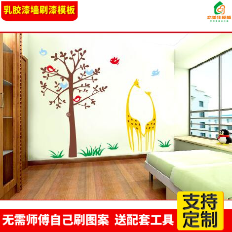 儿童房背景乳胶漆墙绘镂空模板diy手绘墙画模具可定做 树下的小鹿