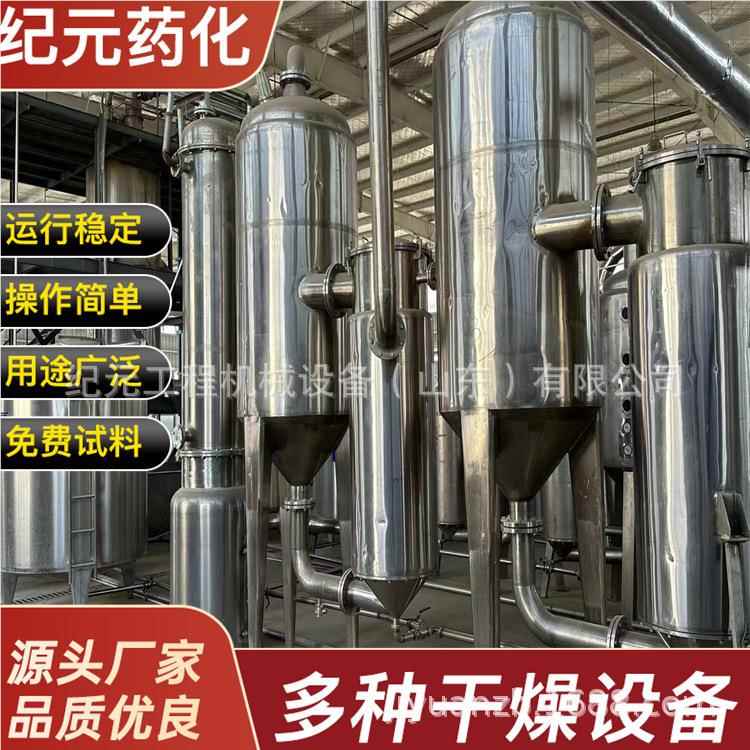 高盐镀废水高盐废水双效蒸发300器RO 膜浓废水液处理电镀废水电处