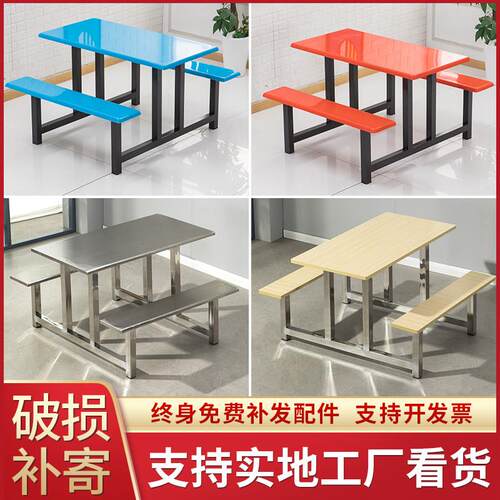 学校食堂不锈钢餐桌椅4人6人8人位工厂员工饭堂连身快餐桌椅组合