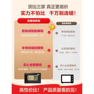公虎霸保险险柜家用小/型//指UWM纹密码保箱办防盗床