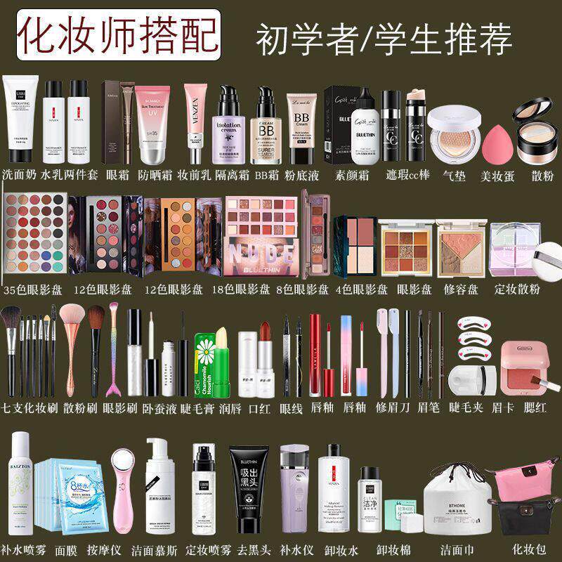 正品新手化妆品套装彩妆全套一整套组合口红眼影盘学生党初学者女