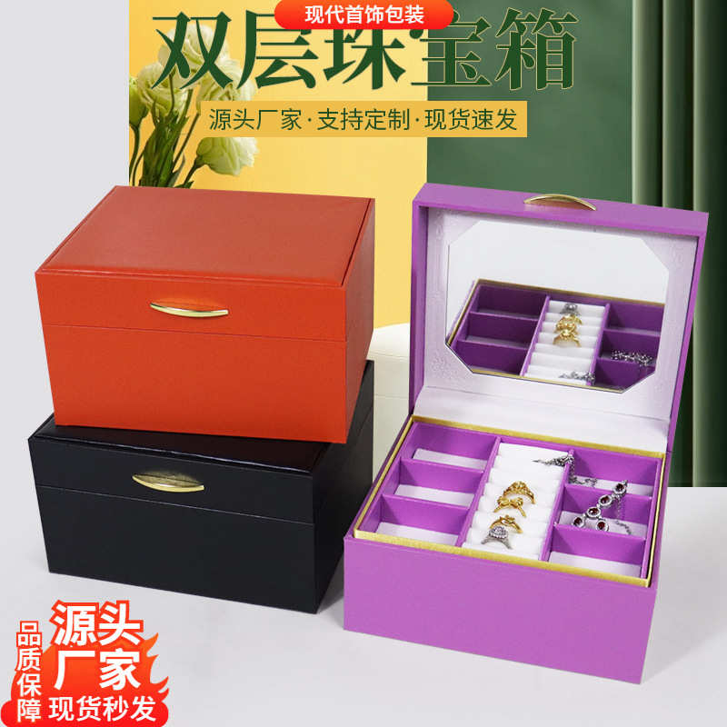 厂家直销轻奢双层带镜子首饰箱珠宝收纳箱首饰手提箱抽屉式饰品包