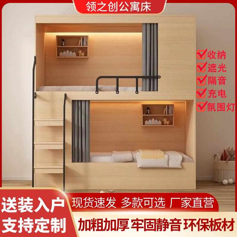 青旅民宿双层床公寓床学生宿舍实木上下铺电竞酒店太空舱上下床
