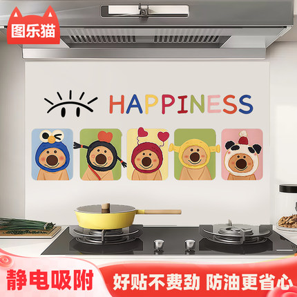 卡通柿子椒熊防油贴纸厨房墙面贴画灶台油烟机墙贴防水装饰贴膜